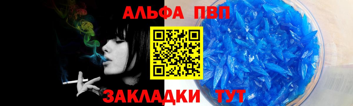 Alpha-PVP  хочу наркоту  Кизляр  Alfa_PVP мука  A PVP мука  A-PVP Crystall  Вход с VPN 