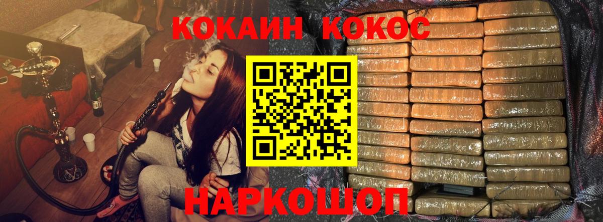 Кизляр  КОКАИН VHQ  Вход с VPN  Cocaine  Кокаин Fish Scale 
