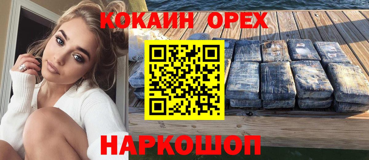 COCAIN 98% Кизляр