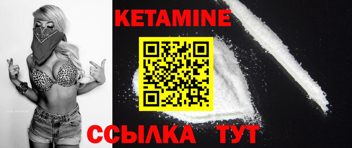 КЕТАМИН VHQ  Кетамин ketamine  Кизляр  Вход с VPN 