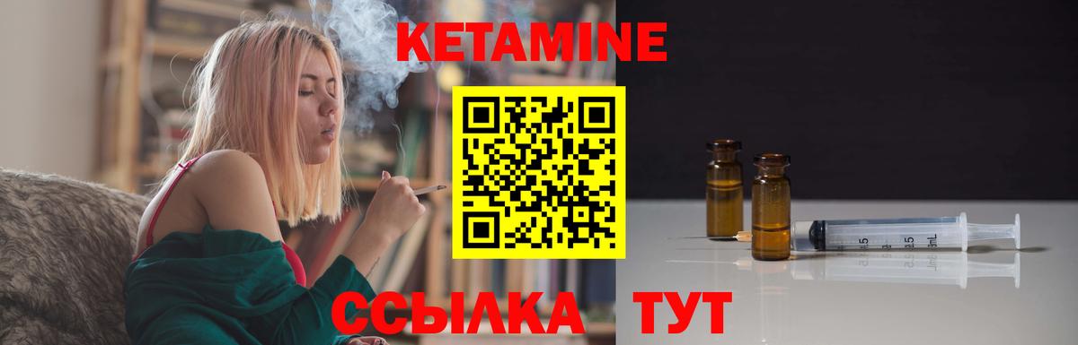 КЕТАМИН VHQ Кизляр
