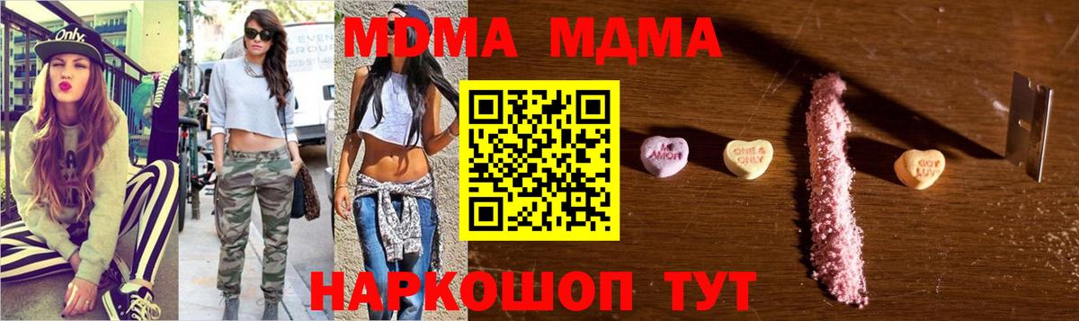 МДМА crystal  MDMA  МДМА молли  Кизляр  Вход с VPN 