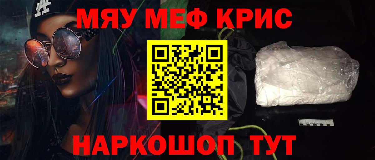 Меф мяу мяу  Кизляр