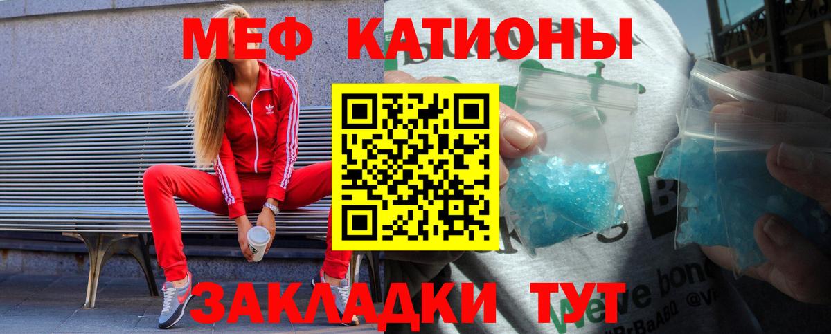 Кизляр  МЕФ мяу мяу  МЯУ-МЯУ  Вход с VPN 
