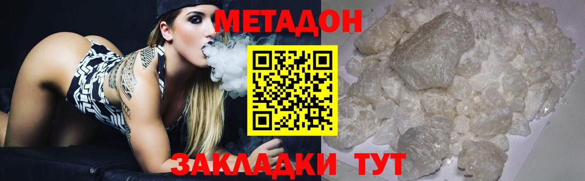 МЕТАДОН VHQ  МЕТАДОН мёд  МЕГА как зайти  Кизляр  Вход с VPN 