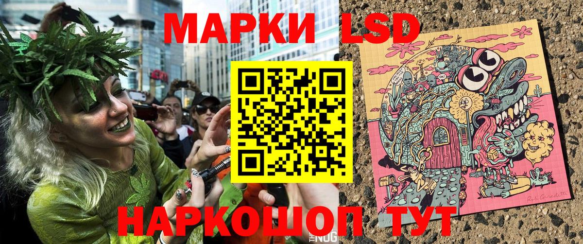 Наркотические марки 1500мкг Кизляр