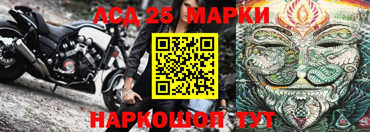 Наркотические марки 1,8мг  Марки 25I-NBOMe  наркота  Вход с VPN  Наркотические марки 1,8мг  Кизляр 