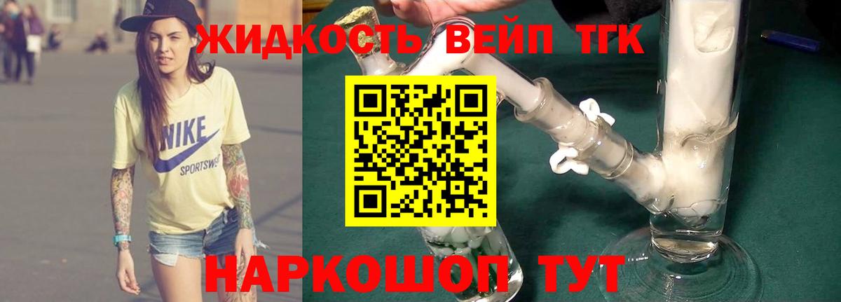 Кизляр  ТГК концентрат  ТГК концентрат  Вход с VPN 